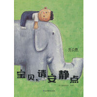 宝贝请安静点——在公园