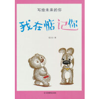 写给未来的你——我在惦记你