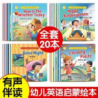 幼儿英语绘本