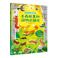 去森林里和动物交朋友/尤斯伯恩幼儿经典贴纸书