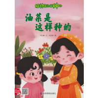 油菜是这样种的