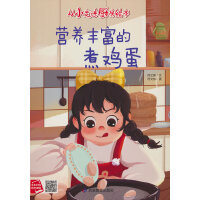 营养的煮鸡蛋