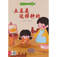 土豆是这样种的