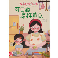可口的凉拌黄瓜