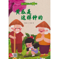 黄瓜是这样种的
