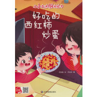 好吃的西红柿炒蛋