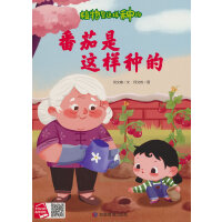 番茄是这样种的