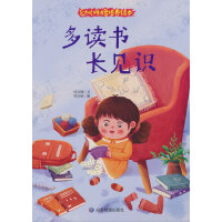 多读书长见识