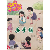 丢手绢