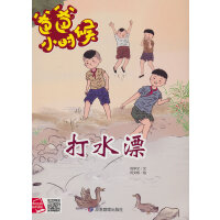 打水漂