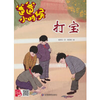 打宝