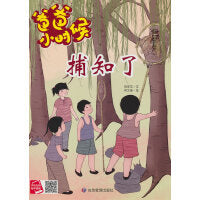 捕知了