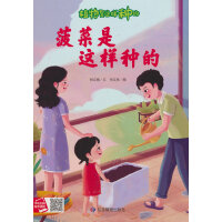 菠菜是这样种的