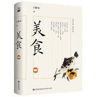 美食（第一集）（人间百味、文化万象：一部烟火气十足的谈吃之书，名家云集、津津有味，通过饮食感受文化的魅力，热爱生活、提升品味的指南）