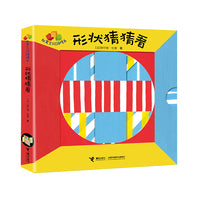形状猜猜看/杜莱空间游戏书
