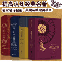 【提高认知经典名著】后浪插图珍藏版：《远大前程》+《巴黎圣母院》+《莎士比亚悲剧集》+《莎士比亚喜剧集》