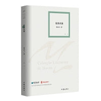 镜海回澜（澳门文学丛书）张卓夫作品精选集，一部了解认识澳门的文学读本