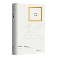 魔术师（澳门文学丛书）抒写个人在澳门的生活和成长，诠释自我的感悟和思想