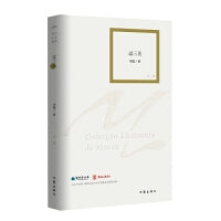 过三关（澳门文学丛书）都市生活的隐秘角落，悬念与想象的迷宫