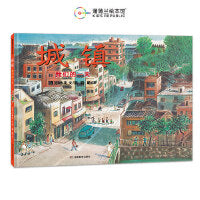 城镇 我们的一天（“和平旅者”小林丰笔下孩子们平凡却精彩的一天）