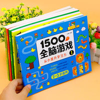 全5册 1500个全脑游戏12345 大脑训练2-3岁宝宝益智互动游戏全脑开发早教启蒙 幼儿益智思维训练书宝宝专注力观察力训