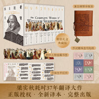 莎士比亚全集十卷（中国第壹个完整翻译莎翁全集的文学泰斗，梁实秋耗时37年心血译作，独家正版授权） 全译+解读结合，原文无删减，增加大量注释，每部剧均附人物关系+细致解读，考究著作年代、故事来源、内容意