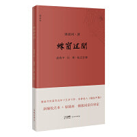 蛛窗述闻 （叔河早期珍贵作品，未曾收入《锺叔河集》，校点本+原稿本，锺叔河亲自审定）