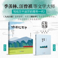 诗酒趁年华
