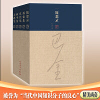 随想录 全5册