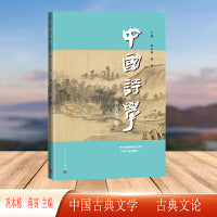 中国诗学（第38辑）