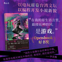 游戏自黑暗