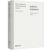 叙事话语·新叙事话语