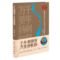 千年刺桐情 万里扬帆路：福建省海丝文化创新与发展研究