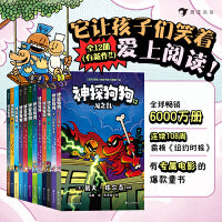 神探狗狗1-12册套装（累计销量超6000万册，长年霸榜《纽约时报》的现象级童书，《神探狗狗》给你勇气、幽默感和想象力）