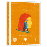 李尔王（四大悲剧中的两部、历经四百年经久不衰，西方经典文学）