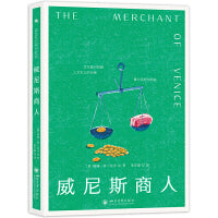 威尼斯商人：人类伟大的戏剧天才莎翁笔下传世之作！