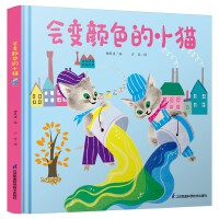 会变颜色的小猫