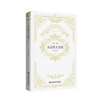 永远的大金梨  诗集  鲁迅文学奖获奖作家自选集  王久辛