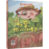 食物背后的秘密：红薯,你从哪里来