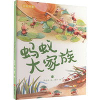 动物探索·超有趣的动物百科：蚂蚁大家族