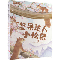 动物探索·超有趣的动物百科：