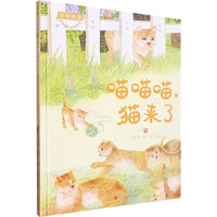 动物探索·超有趣的动物百科：喵喵喵,猫来了
