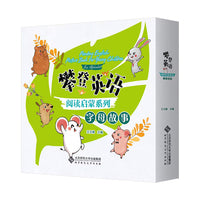 攀登英语阅读启蒙系列﹒字母故事