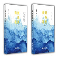 双鱼座青花