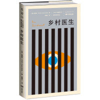 设计师联名书系·K经典：乡村医生（卡夫卡中短篇作品德文直译全集）
