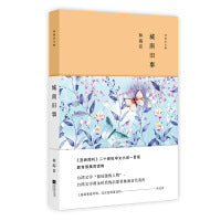 林海音文集：城南旧事