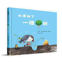 如果种下一棵树