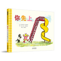 你先上