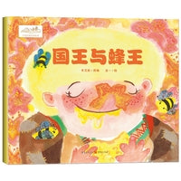 国王与蜂王