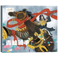 青蛙骑手